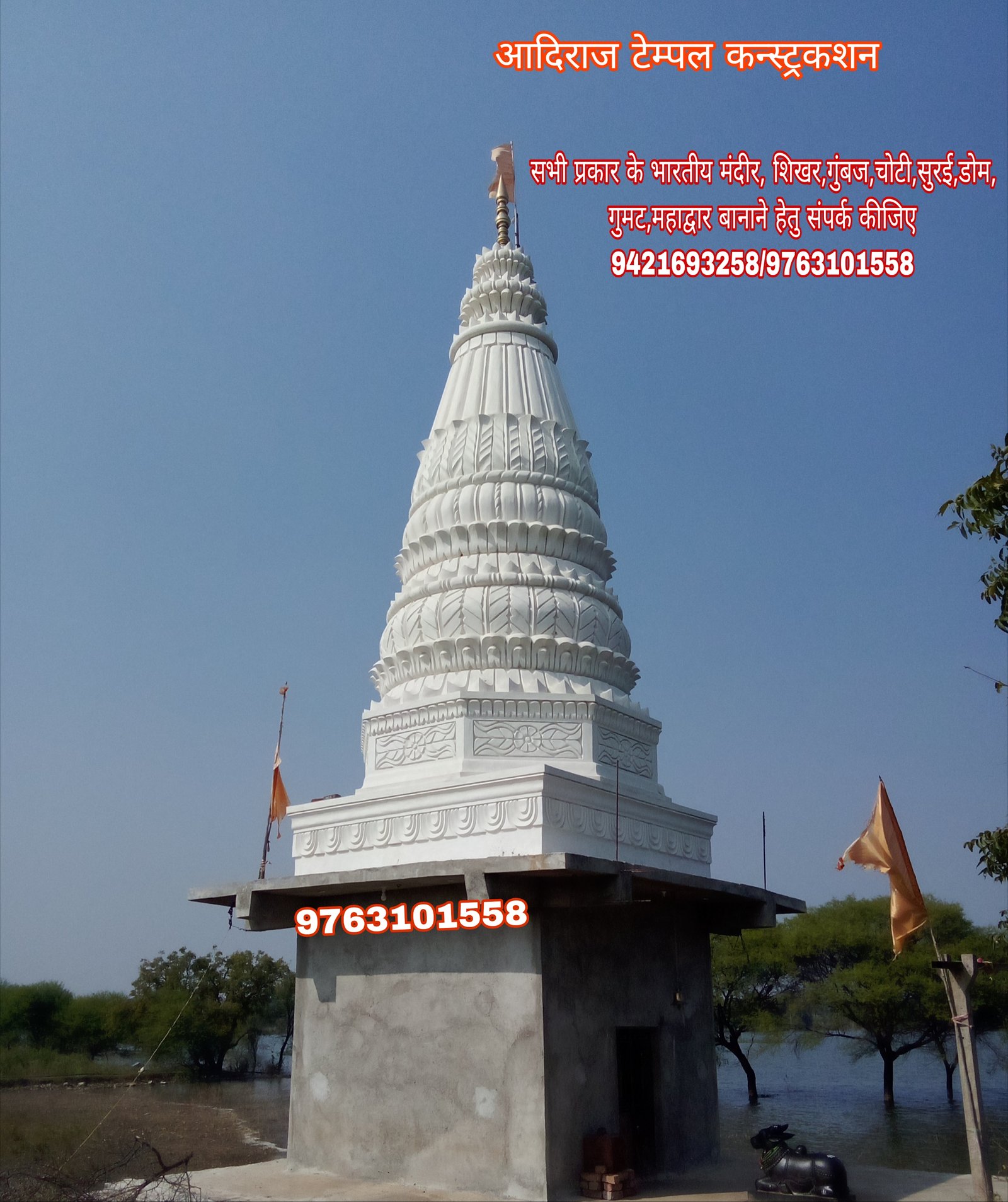 नक्काशीदार स्तंभ निर्माण (रंगमंडप)