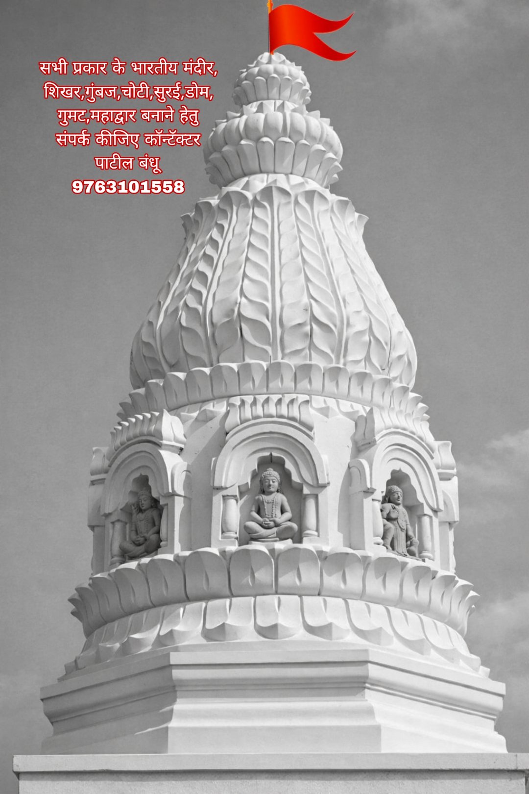 नक्काशीदार स्तंभ निर्माण (रंगमंडप)