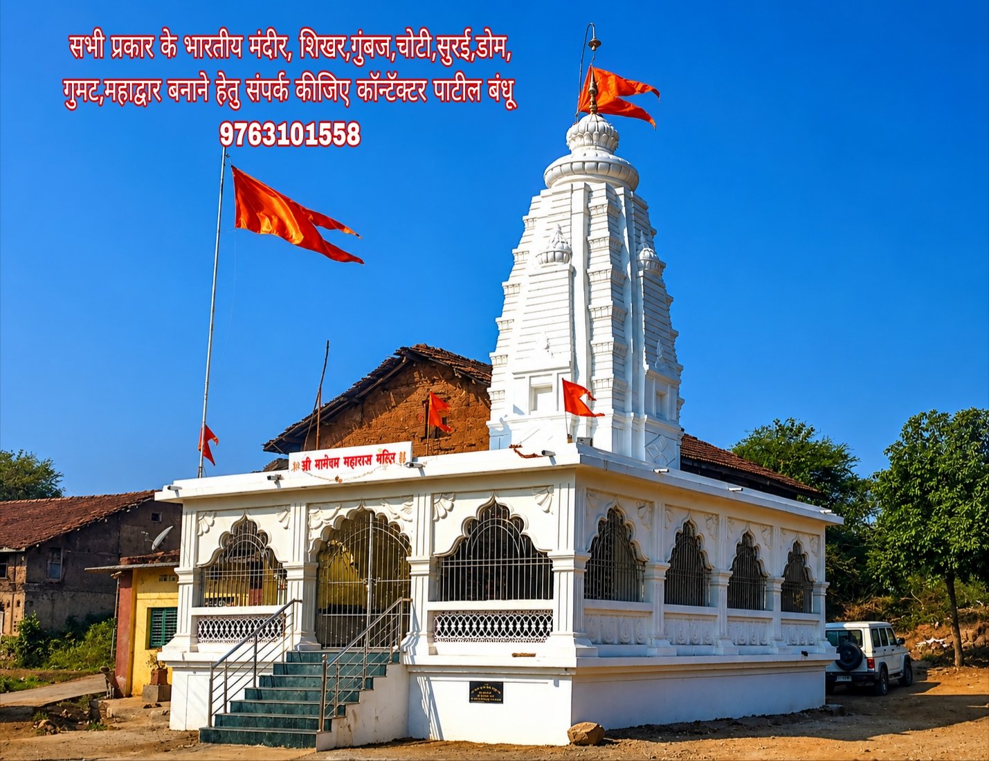 प्राचीन संगमरमर मंदिर का जीर्णोद्धार