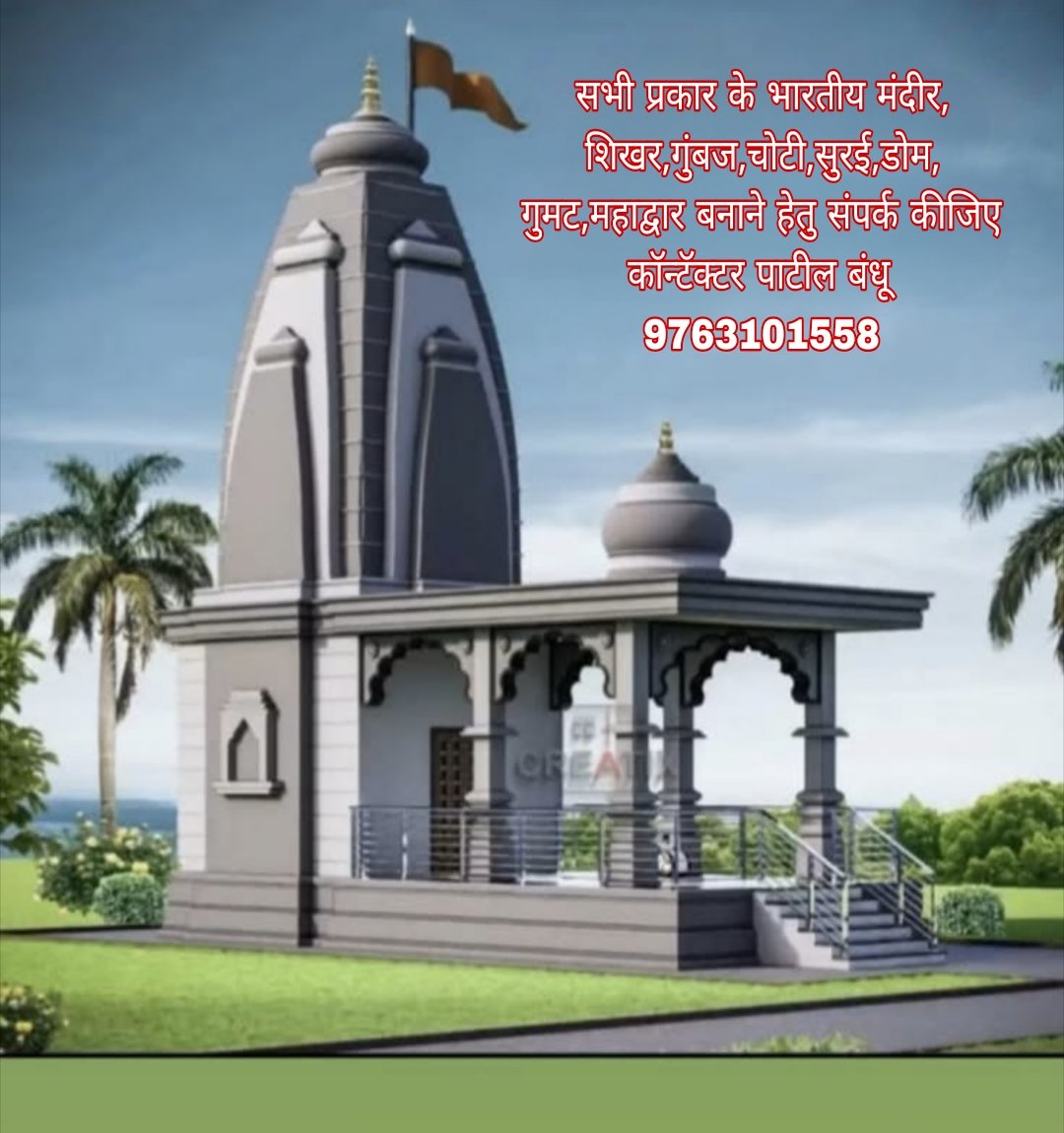 प्राचीन मंदिरों का जीर्णोद्धार