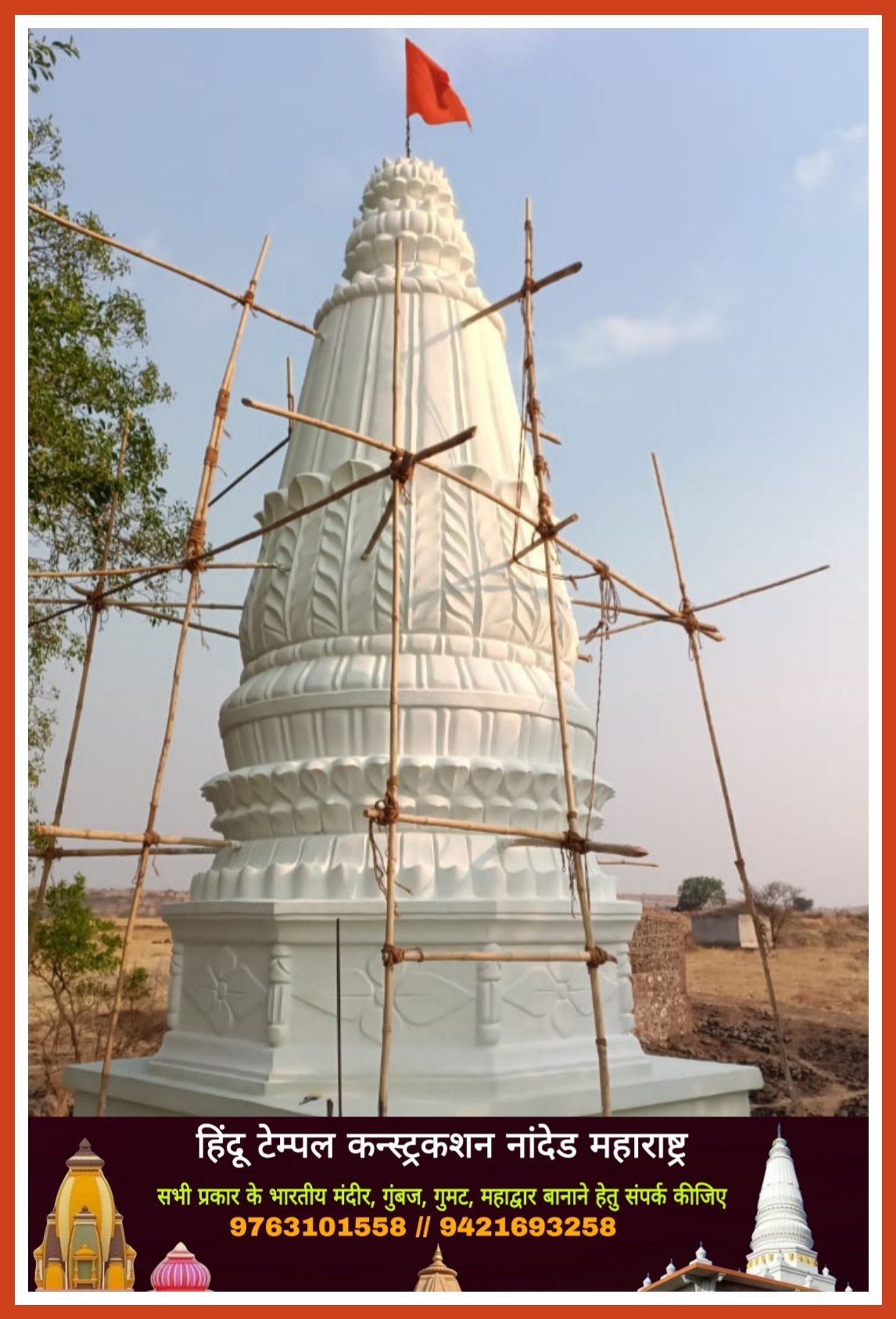शिखर का नक्शा एवं निर्माण